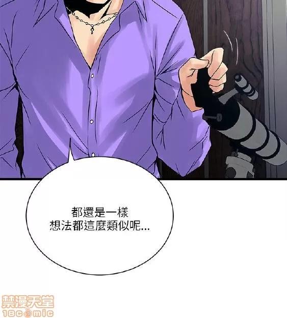 同室房客 安全之家 21-30 第94页