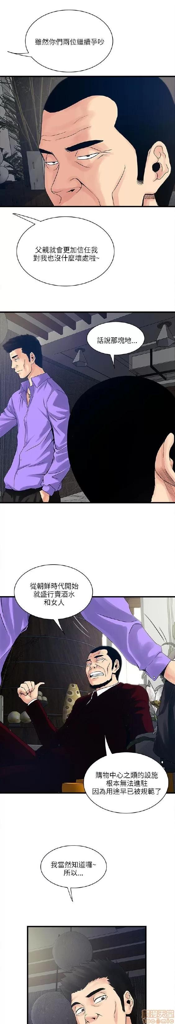 同室房客 安全之家 21-30 第95页
