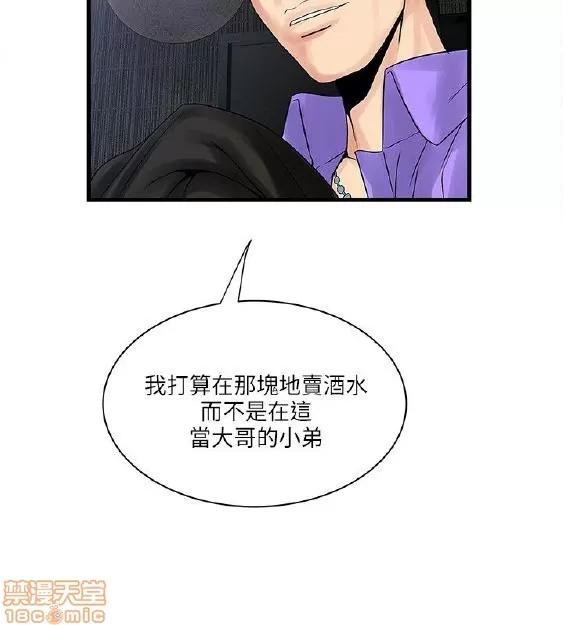 同室房客 安全之家 21-30 第96页