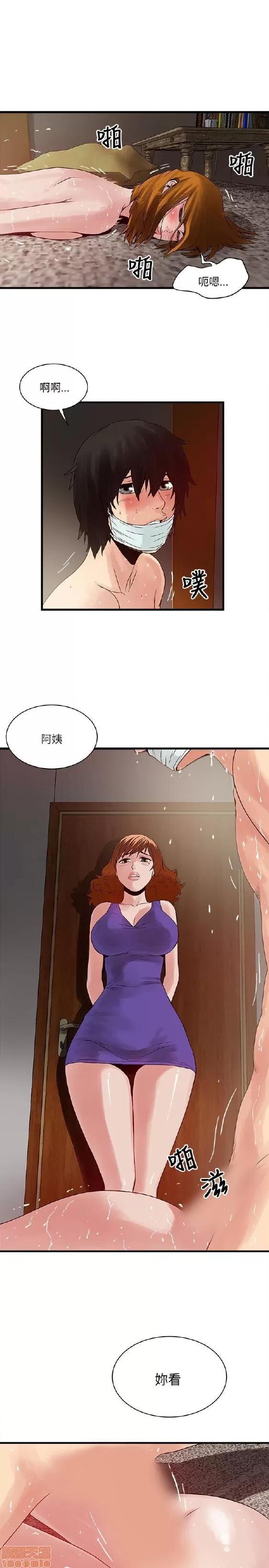同室房客 安全之家 21-30 第99页