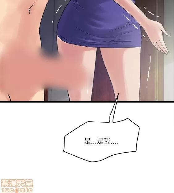 同室房客 安全之家 21-30 第104页