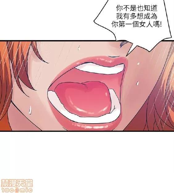 同室房客 安全之家 21-30 第106页