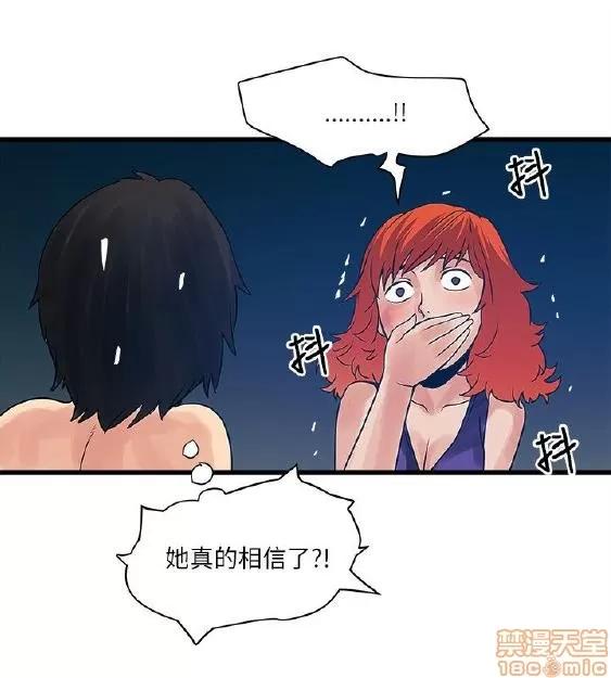 同室房客 安全之家 21-30 第110页