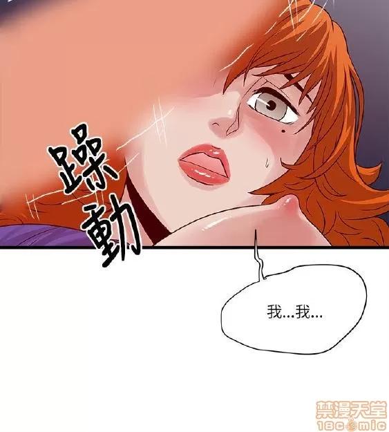 同室房客 安全之家 21-30 第112页