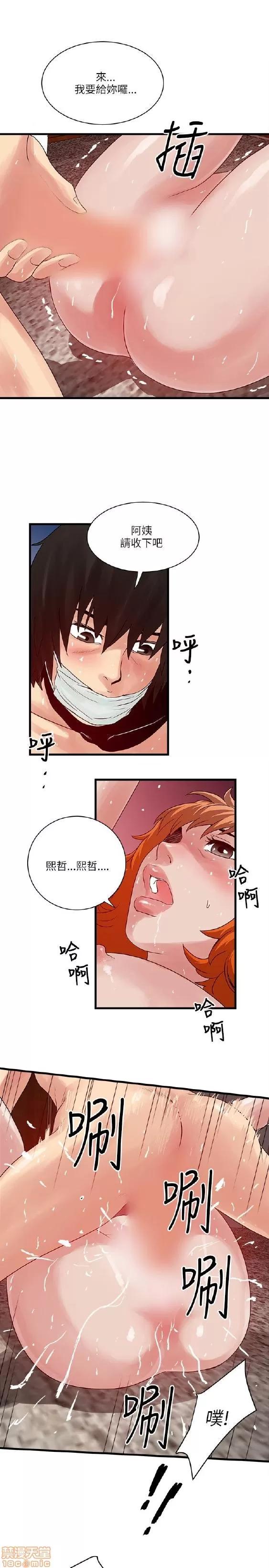 同室房客 安全之家 21-30 第113页