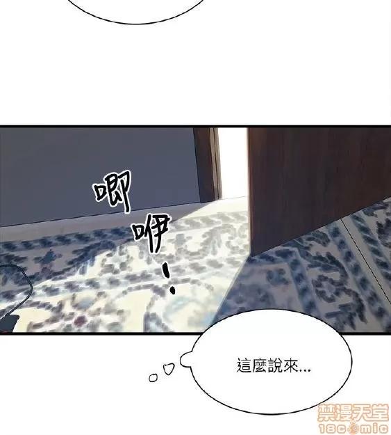 同室房客 安全之家 21-30 第120页