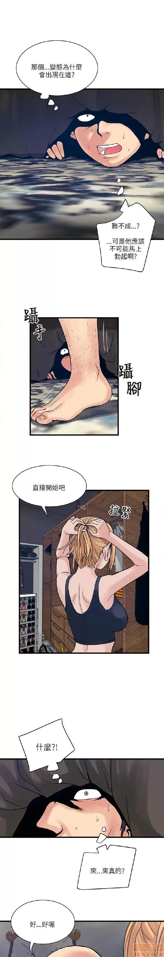 同室房客 安全之家 21-30 第124页