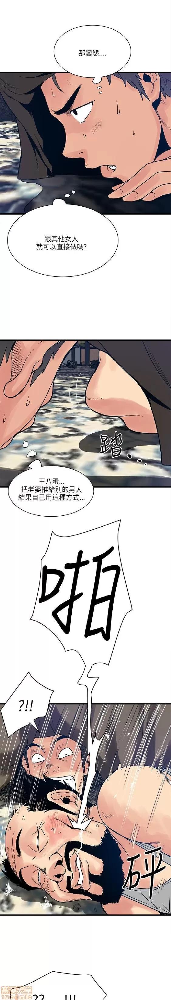 同室房客 安全之家 21-30 第126页