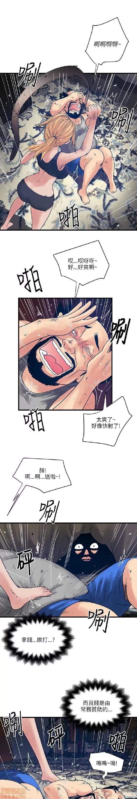 同室房客 安全之家 21-30 第130页