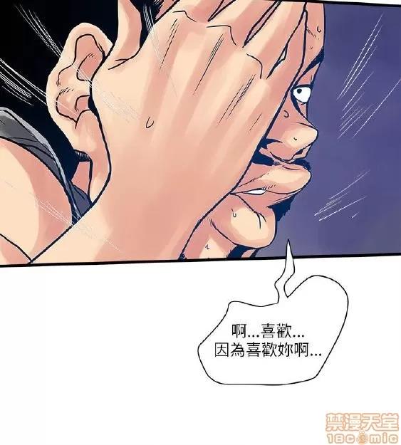 同室房客 安全之家 21-30 第135页