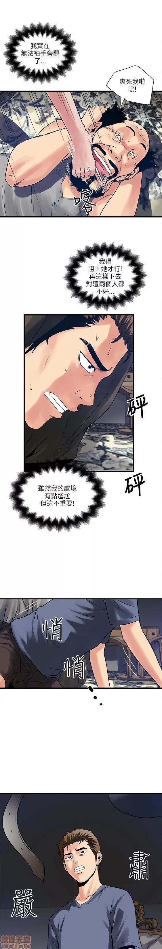 同室房客 安全之家 21-30 第138页