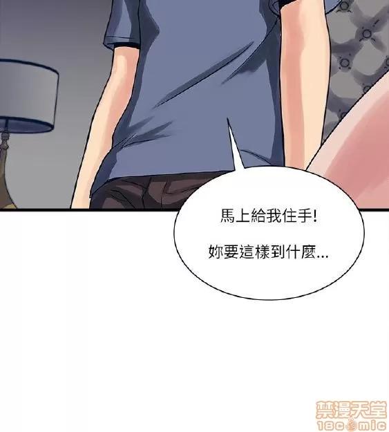同室房客 安全之家 21-30 第139页
