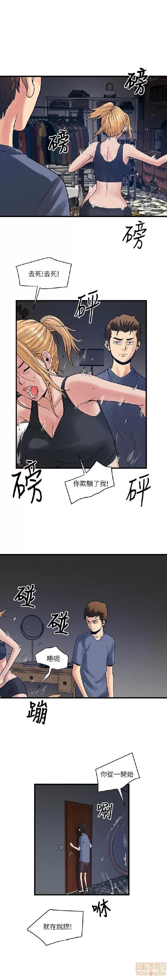 同室房客 安全之家 21-30 第140页