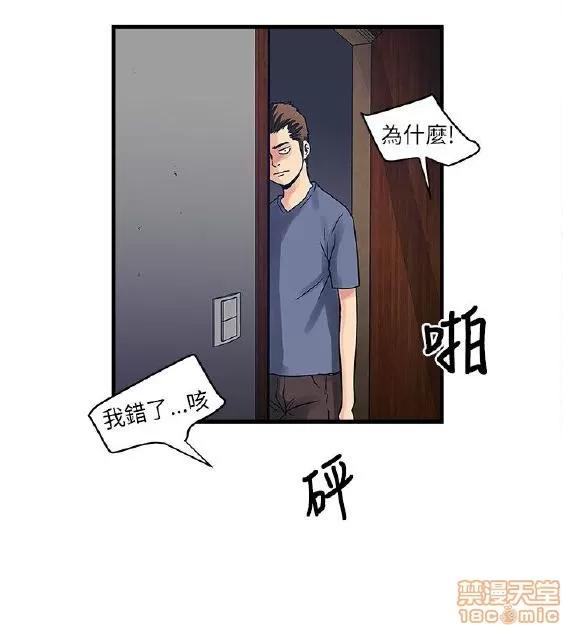 同室房客 安全之家 21-30 第141页