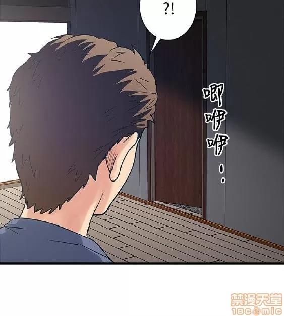 同室房客 安全之家 21-30 第143页