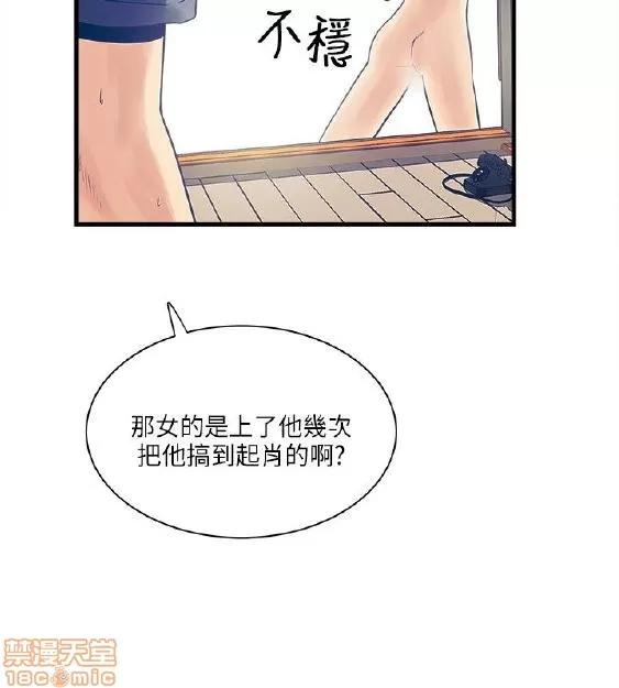 同室房客 安全之家 21-30 第145页