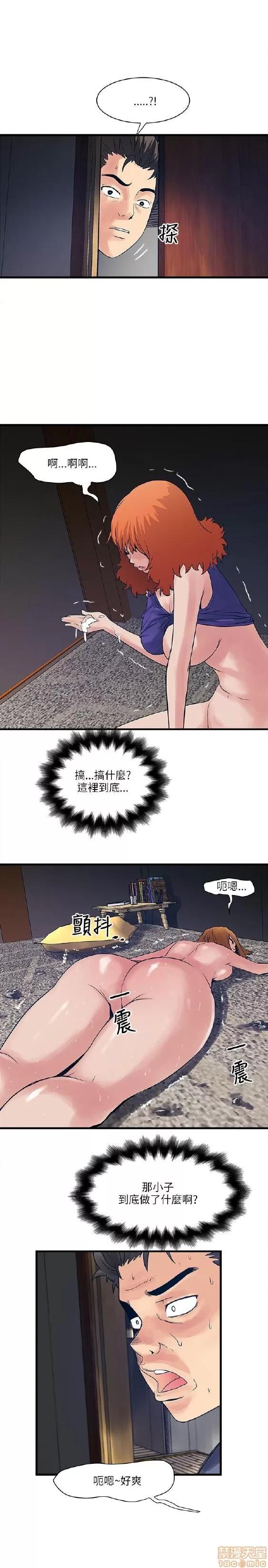 同室房客 安全之家 21-30 第146页
