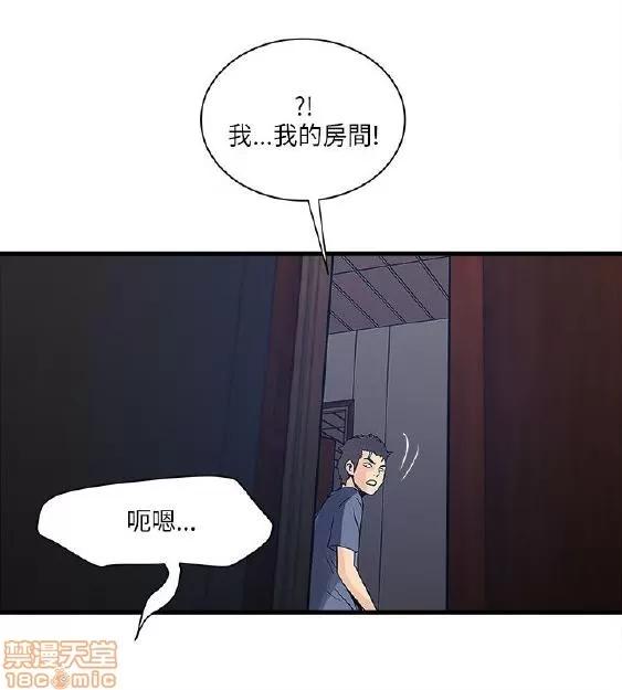 同室房客 安全之家 21-30 第147页