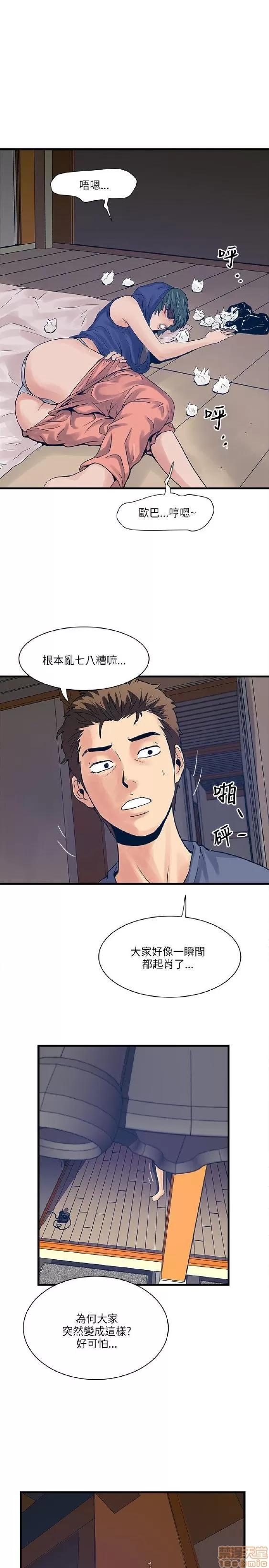 同室房客 安全之家 21-30 第148页