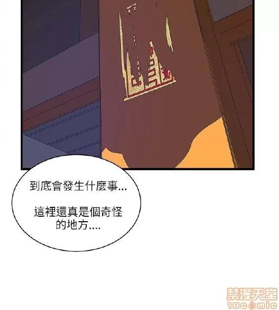 同室房客 安全之家 21-30 第149页