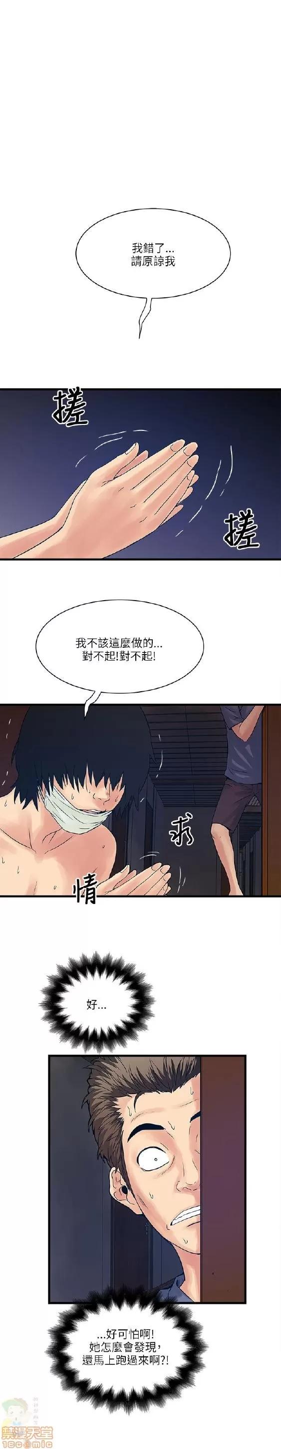 同室房客 安全之家 21-30 第151页