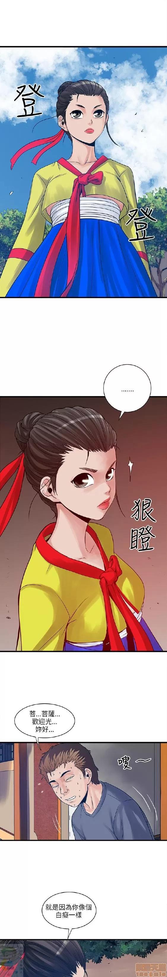 同室房客 安全之家 21-30 第152页