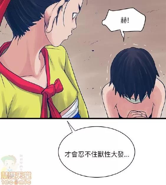 同室房客 安全之家 21-30 第153页