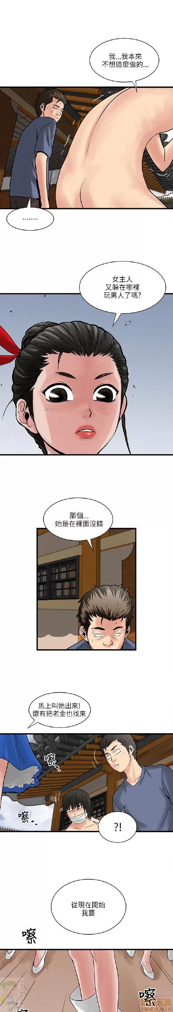 同室房客 安全之家 21-30 第154页
