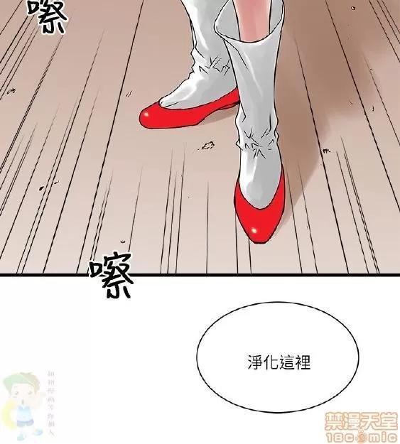 同室房客 安全之家 21-30 第155页