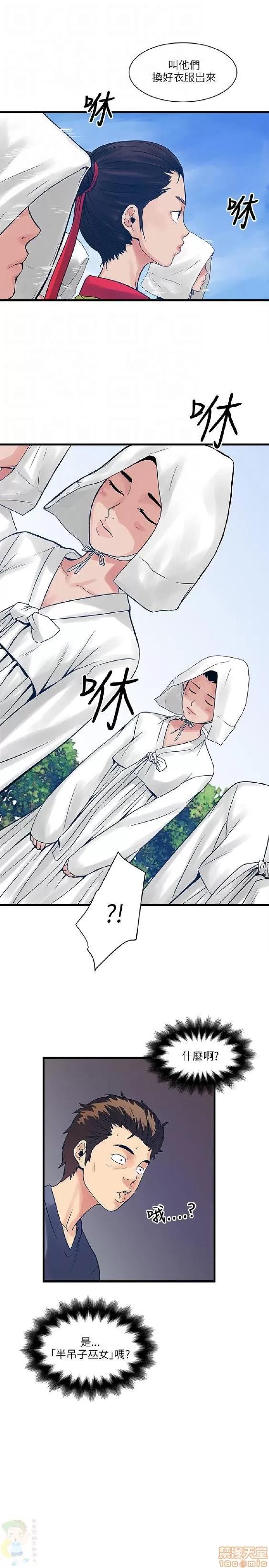 同室房客 安全之家 21-30 第156页