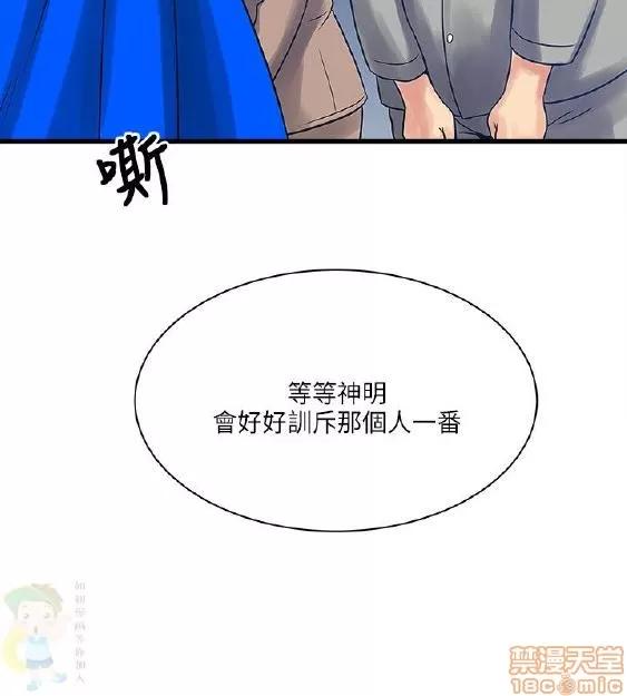 同室房客 安全之家 21-30 第159页