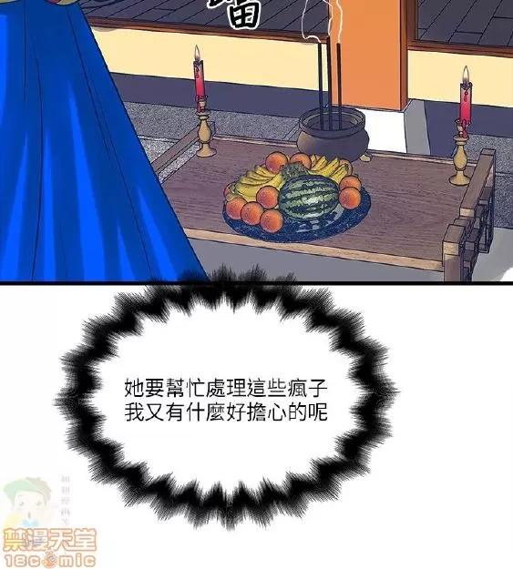 同室房客 安全之家 21-30 第163页