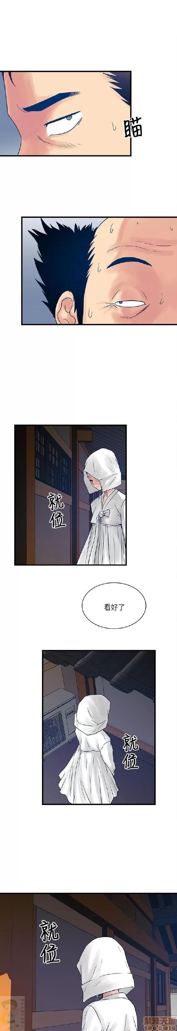 同室房客 安全之家 21-30 第164页