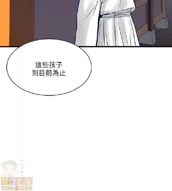 同室房客 安全之家 21-30 第165页