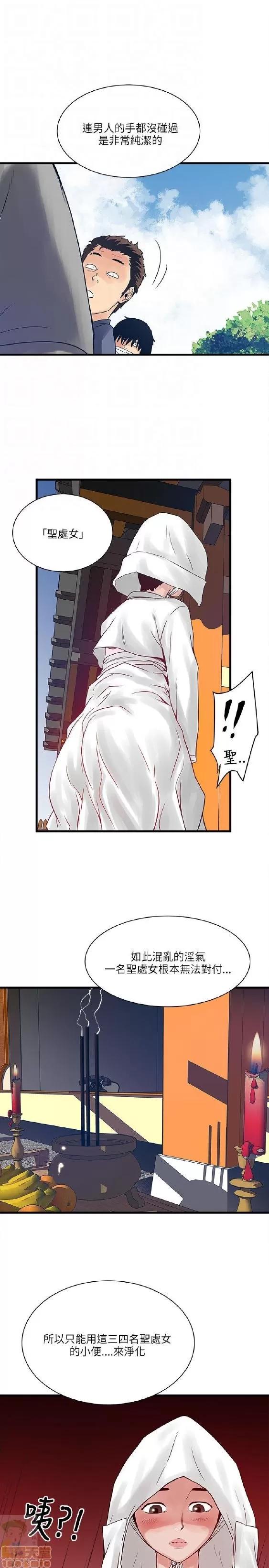同室房客 安全之家 21-30 第166页