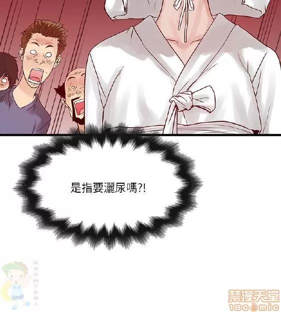 同室房客 安全之家 21-30 第167页
