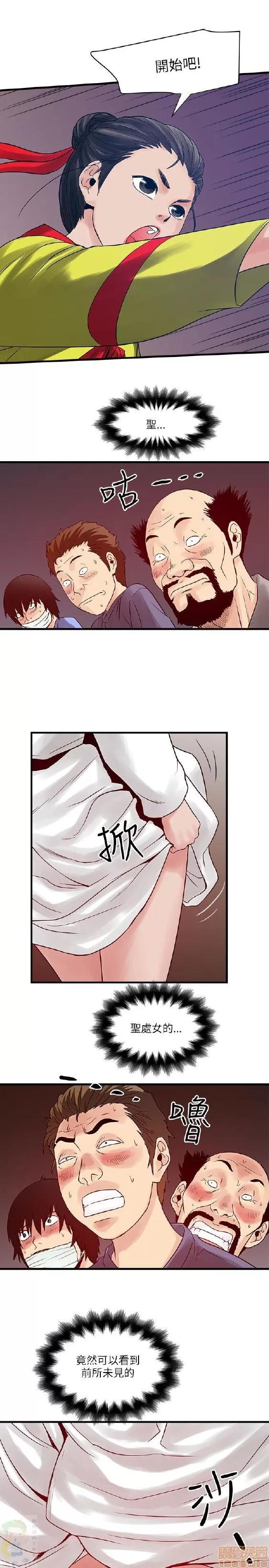 同室房客 安全之家 21-30 第168页