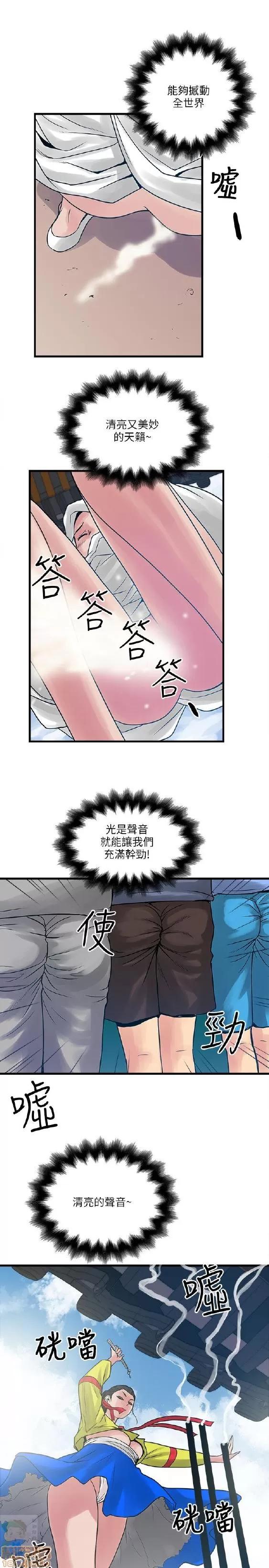 同室房客 安全之家 21-30 第174页