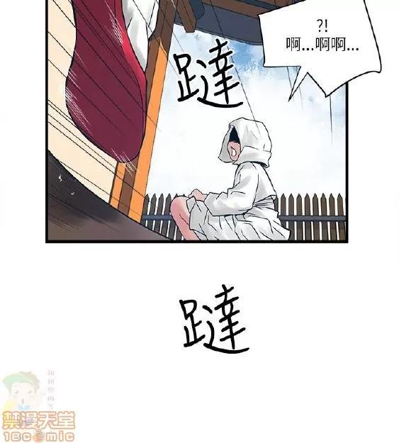 同室房客 安全之家 21-30 第177页