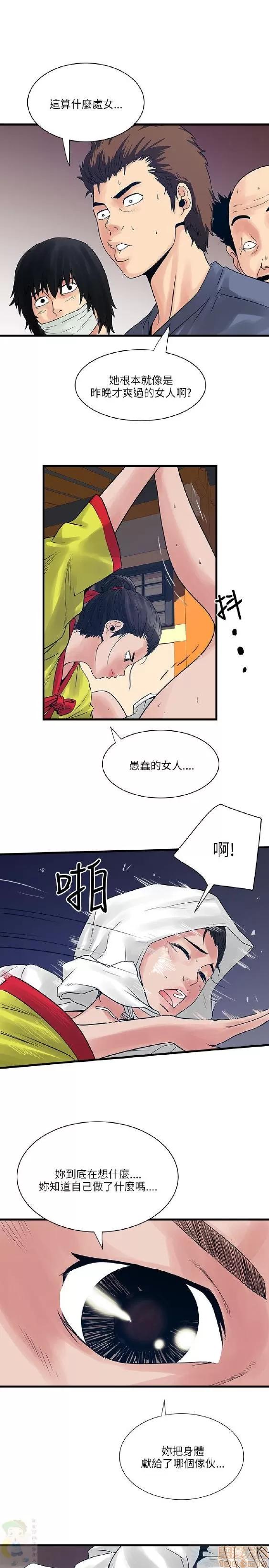 同室房客 安全之家 21-30 第181页