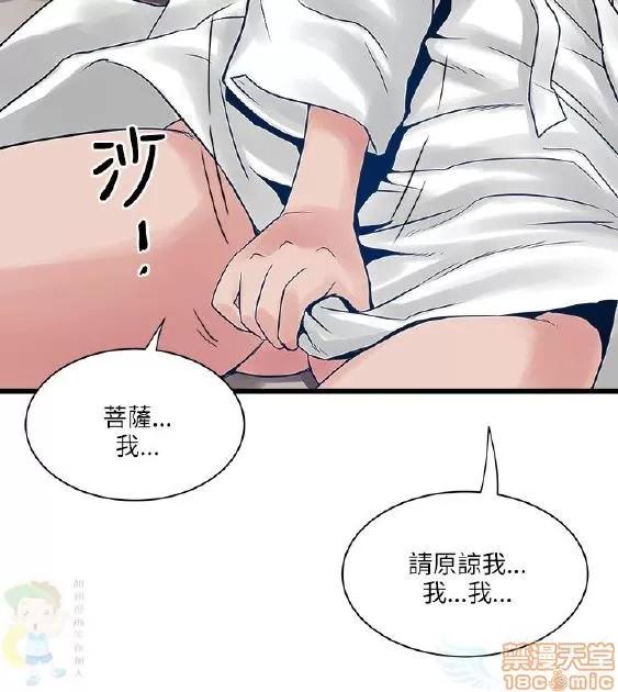 同室房客 安全之家 21-30 第182页
