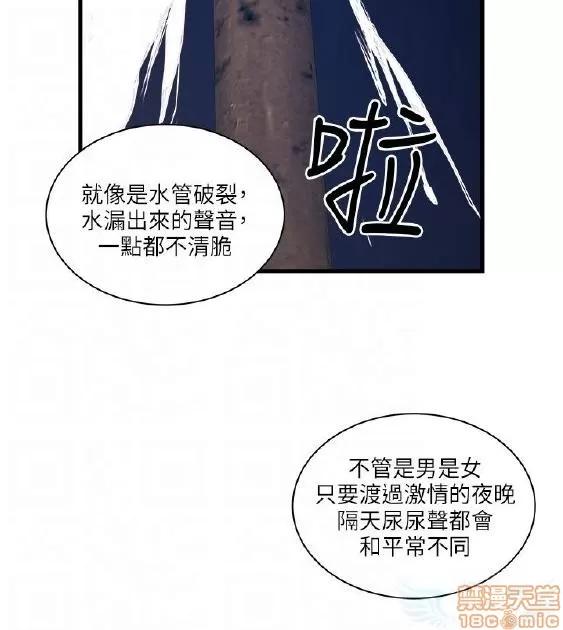 同室房客 安全之家 21-30 第184页