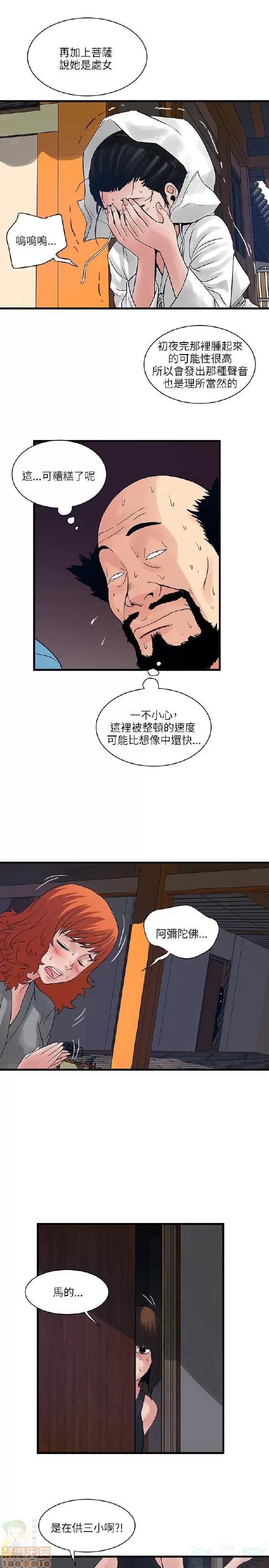 同室房客 安全之家 21-30 第185页