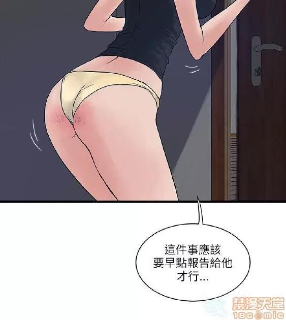 同室房客 安全之家 21-30 第186页