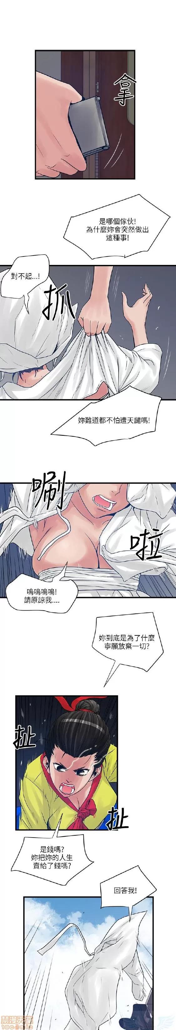 同室房客 安全之家 21-30 第187页