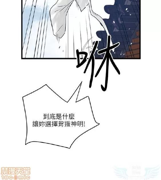 同室房客 安全之家 21-30 第188页