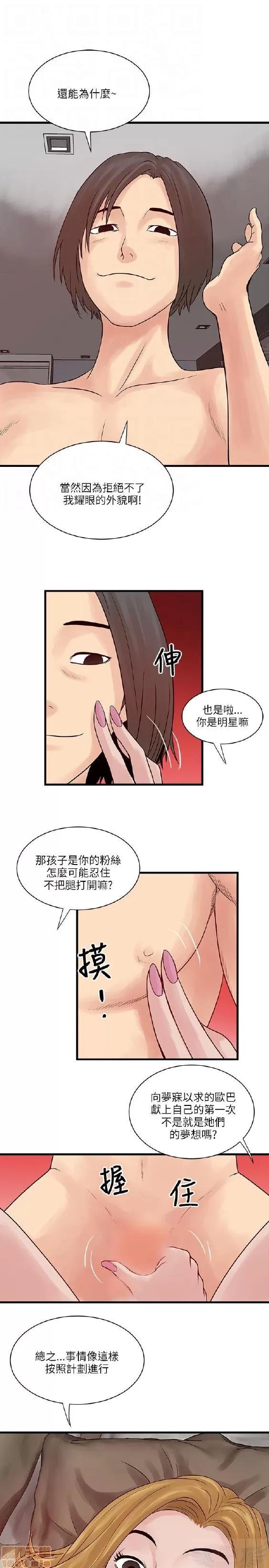同室房客 安全之家 21-30 第189页