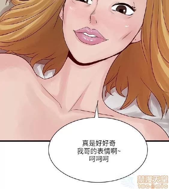 同室房客 安全之家 21-30 第190页