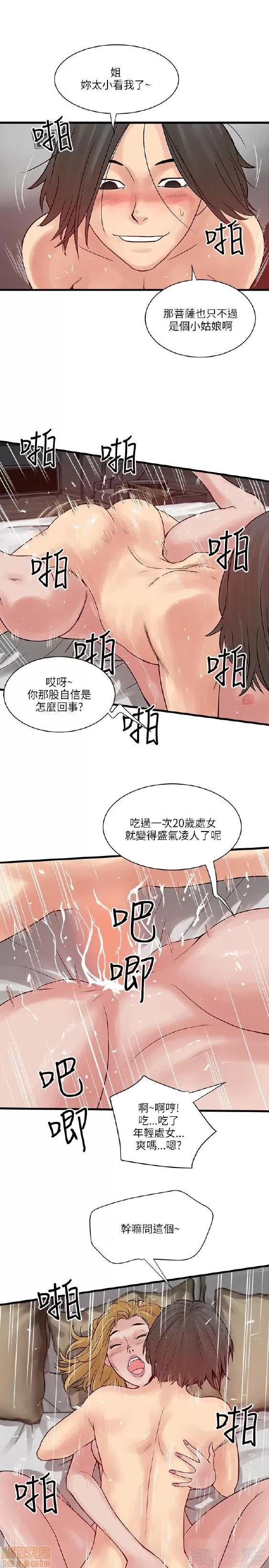 同室房客 安全之家 21-30 第193页