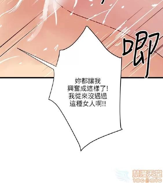 同室房客 安全之家 21-30 第196页